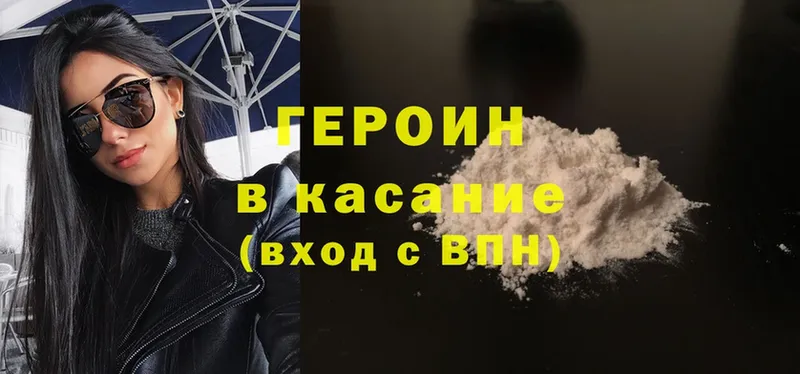 ГЕРОИН Heroin  площадка клад  Белёв 